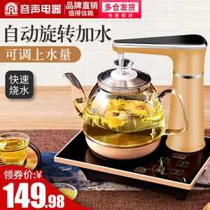 容声全自动上水壶家用电热烧水智能功夫抽水电磁炉茶具茶台小型煮