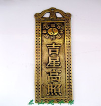 Bronze Gemstar High Photos Tai Chi Yin Yin and Yin Eight divination mirror card hanging decoration home decoration goods door to the window Joe to be safe and auspicious