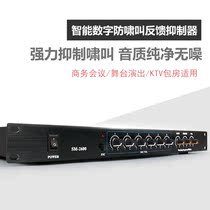 SM2600 Professional conference microphone Anti-howling processor Feedback suppressor Frequency shifter 6 microphone inputs