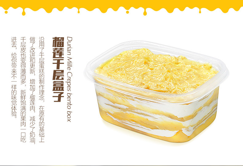 榴芒一刻榴莲盒子金枕新鲜榴莲果肉蛋糕450g顺丰包邮