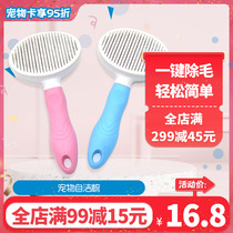 Pet dog comb Cat brush Dog brush Steel Teddy Golden retriever Large dog self-cleaning comb supplies artifact