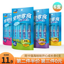 Akaqiang cat snacks sea squeak happy growth line cat strips 6 into kittens hair ball liquid cat snacks