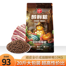 Naughty wanpy cat food alcohol fresh grain full price Cat main food stray cat food ease tear marks Nutrition 20kg