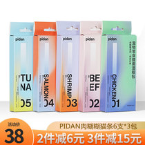 pidan cat snacks preserved egg meat paste cat strips 18 pieces into kittens liquid wet grain bag fattening pudding canned 3 packs