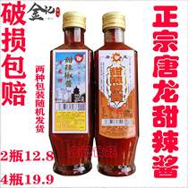 Quanzhou Minnan flavor Tang Long brand sweet chili sauce Tangtou sweet spicy sauce seasoning meat dumpling salted rice ingredients ancient early flavor