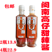 (Jinji Food) Quanzhou Minnan Featured Gaozi Chili Sauce Stone Tower Shake Sound Net Red Sweet Sauce 260g