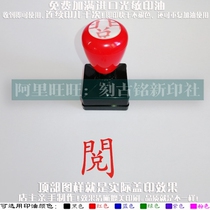 Traditional reading word seal Teacher correction homework inspection Homework Writing mark Teacher comments 10000 times Seal