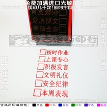 Homework on time to concentrate on active speaking Civility Etiquette Safety Discipline This Week Performance Essay Performance Seal