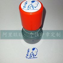 Dont pay attention to teacher teacher teaching evaluation seal from ink comment seal