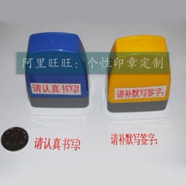 Please write carefully to fill the short comment seal of the text of the teacher teaching teacher encourage the self-oil can be changed