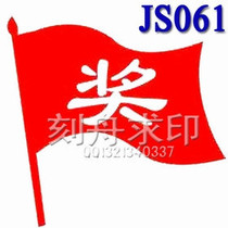 Teaching Stationery Cute Seal Cartoon Seal Teacher Seal Teacher Seal Red Flag Award ten thousand Times Seal