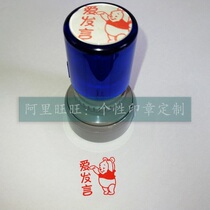 Love Speech Positive Star Boldly Hands Up Teachers Reward Teachers Encourage Evaluation Of Imprint Clay ten thousand seals