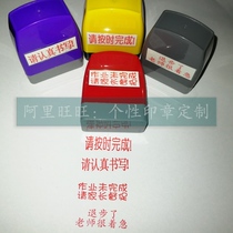 Please write carefully and complete the homework on time If the homework is not completed please urge the seal teacher to approve the homework seal