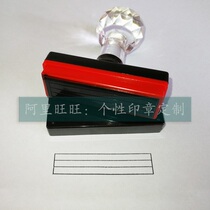 English homework writing lengthened four-line plaid seal English teacher teacher seal free of print mud self-oil seal