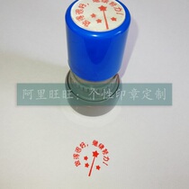 Did a good job of continuing the hard work of the seal Teacher reward teacher encouraged to evaluate the self-oil ten thousand times seal