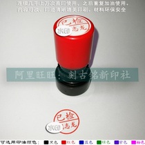 The express order has been inspected the seal has been inspected and the inspection has confirmed that the couriers special printing-free mud self-oiling seal