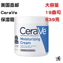American doctor recommends CeraVe all-weather moisturizing repair cream 539G anti-sensitive oversized can