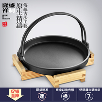 Long Sheng Xiang Cast-iron Iron Plate Barbecue Grill Pan Fried Steak induction cookware Baking Pan Non Stick Pan Hand Pan for frying pan Commercial home