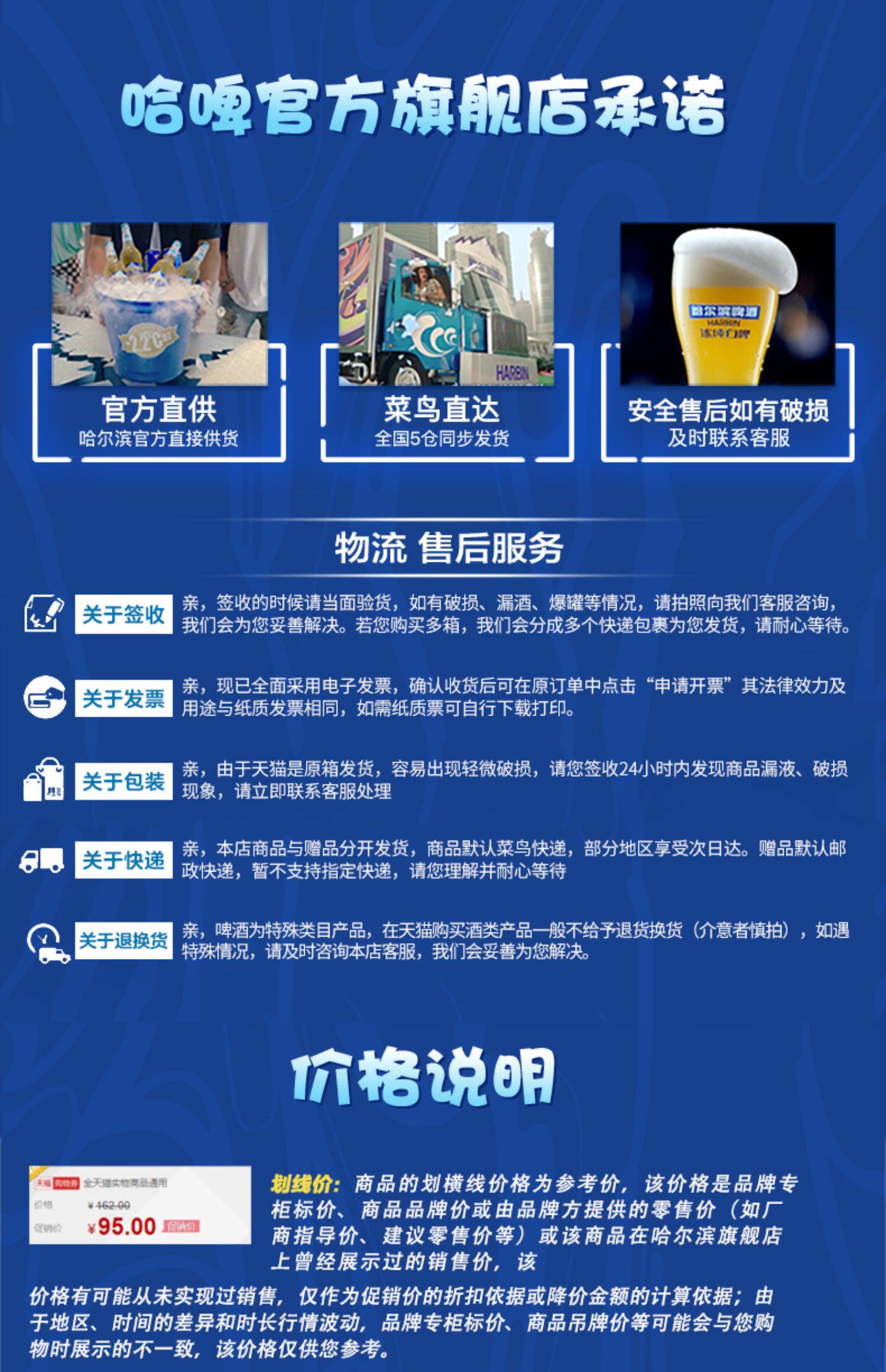 哈尔滨啤酒 冰萃小嗨啤255ml*24听 整箱易拉罐装_券9527