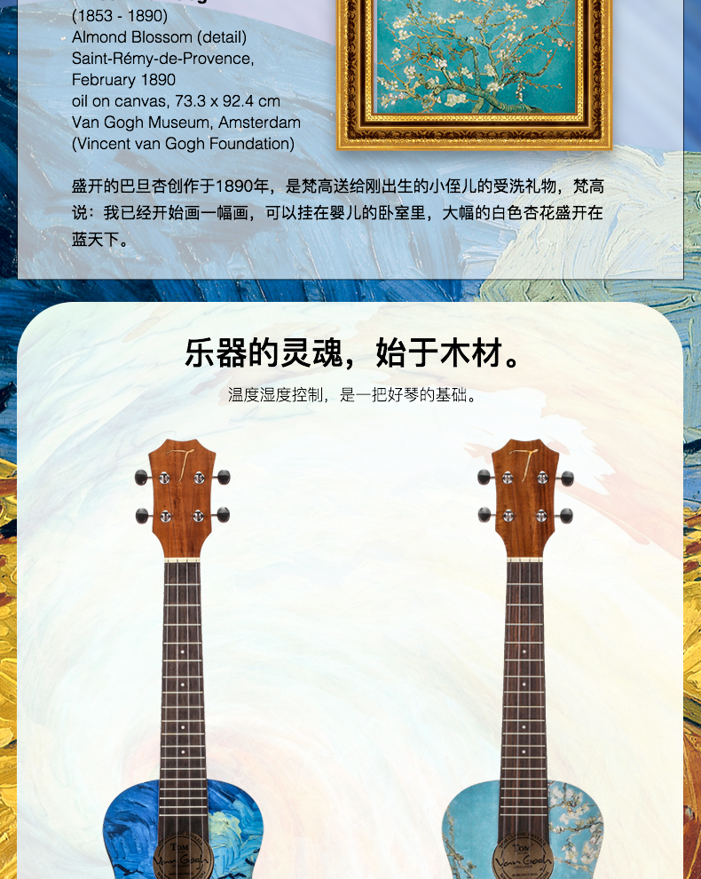 白熊音乐tom尤克里里梵高初学者23寸插画设计单板ukulele小吉他_7折