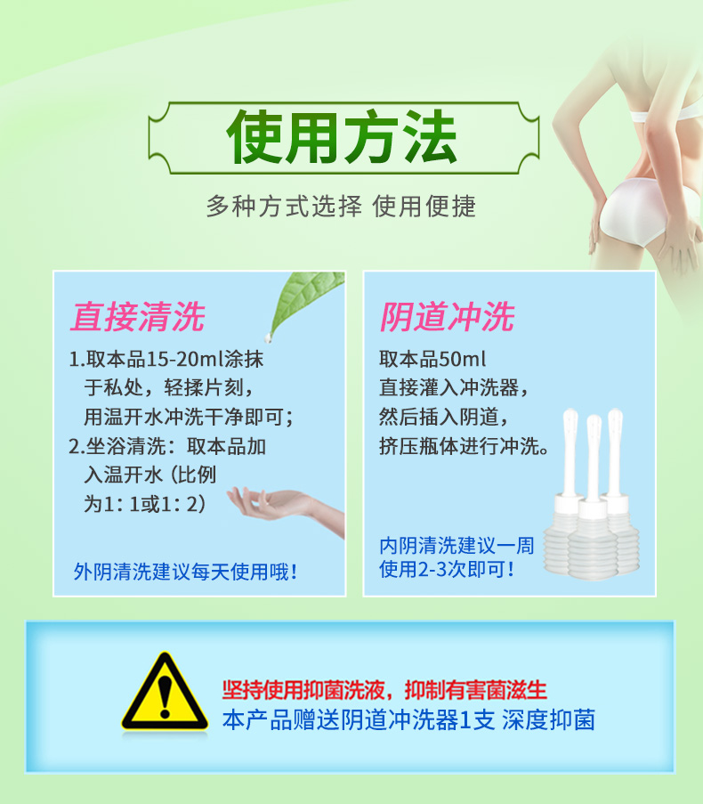妇炎洁正品清洗液止痒杀菌私处保养