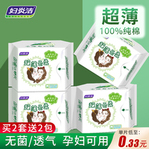 Womens Inflammatory Pure Cotton Sanitary Pads Ultra Slim Breathable Women Lengthened Pregnant Women Antibacterial Special