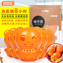 Bei Bear Warm Baby Female Hand Warm Egg Warmer Student Mini Replacement Core Hot Sticker Spontaneous Hot Sticker Winter Cold