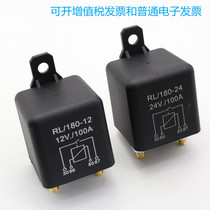 RL 180-12 high current start 4-pin normally open car relay 100A12V24V36V48V60V72V