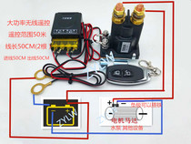 12V24V500A car start forklift lift excavator Motor Motor Motor start remote control relay