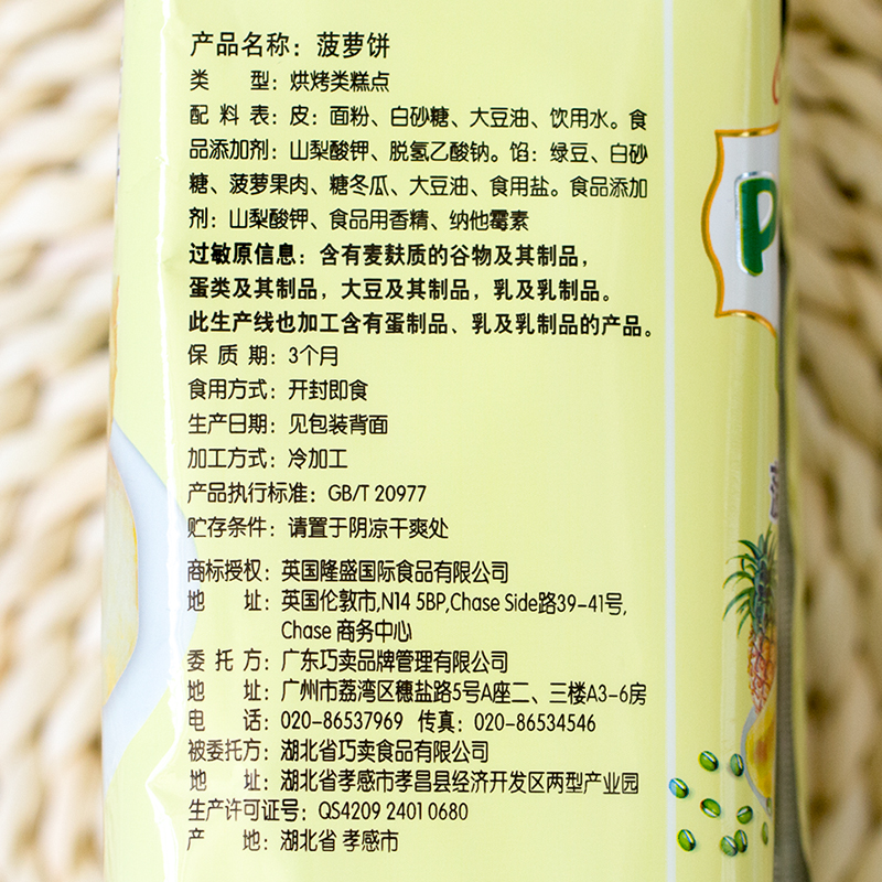 拍下立减15元整箱UK菠萝饼1000g 特产零食 菠萝风味食品 小吃美食产品展示图4