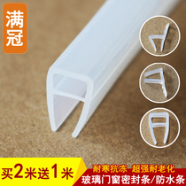 Full Crown U-shaped translational frameless glass induction door anti-collision strip Flushing room waterproof strip silicone rubber sealing strip