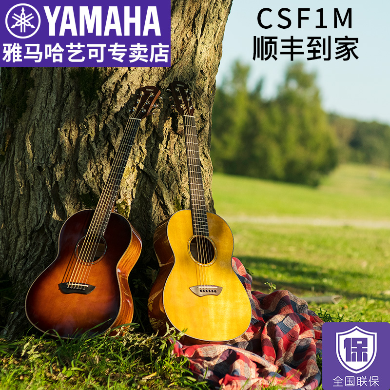 YAMAHA雅马哈电箱旅行吉他CSF3M全单CSF1M单板琴 36寸儿童