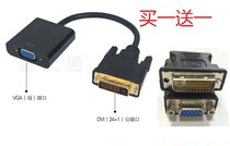 Computer motherboard desktop graphics card connection display adapter dvi-d to vga head dvi24 1 revolution VGA