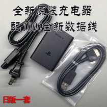  PSV1000 original charger Original data cable PSV2000 original fire cow disassembly power supply accessories