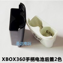 XBOX360 handle battery cover xbox 360 wireless handle battery box Battery compartment back cover Black and white 2 colors