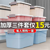 Storage box Plastic extra-large clothes toy covered storage box Household super large capacity sorting box Large clearance