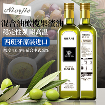 Original Clothing Imported Nierger Refined Jam Olive Oil 1L Small Bottle Chinese High Temperature Fried Sautéed Cooking Cooking Oil