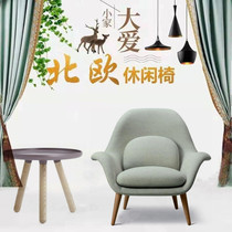 Danish high-end style modern sofa leisure chair single chair solid wood negotiation reception chair lazy sleeper chair