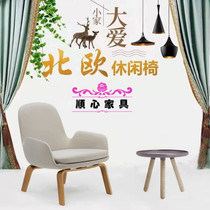 Designer FRP Danish chair single chair modern personality leisure chair hotel model room Fashion home recliner