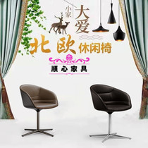 Designer simple fashion custom stainless steel leisure chair sightseeing chair rotating chair dining chair dining room glass fiber reinforced plastic