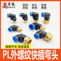 PL pneumatic trachea quick plug elbow PL8-02 4-M5 6-01 10-04 points external thread right angle quick connector