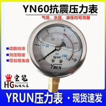 YRUN stainless steel shock-resistant pressure gauge household air and water pressure test pressure air compressor 2 points injection molding machine oil pressure gauge