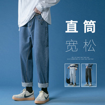 Straight-barreled jeans male spring and autumn winter tide card Korean version of the trend is full of wide legs and thick leisure trousers