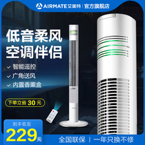 Emmett electric fan Tower fan Floor fan Household vertical bladeless fan Remote control strong wind tower fan Small fan
