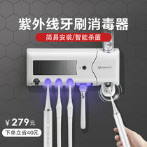 Emmett toothbrush household sterilizer shelf UV sterilization drying storage box Bathroom free hole