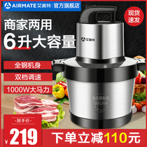 Emmett meat grinder 6L large capacity multi-function household electric stirring stainless steel minced meat and vegetable commercial mincing stuffing machine