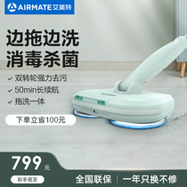 Emmett wireless electric mop Household mopping and wiping all-in-one machine Sweeping artifact automatic cleaning without steam