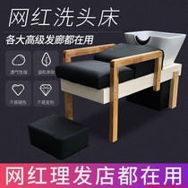 Hair salon special solid wood modern simple half-lying new deep basin shampoo bed Ceramic basin shampoo pool flushing punch bed