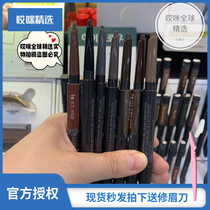 Spot Innisfree Innisfree ECO vitality double-headed automatic flat-headed eyebrow pencil waterproof sweat-proof and non-dizzy makeup