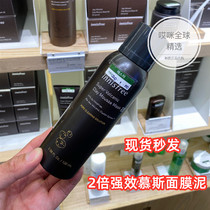 Spot Yueshengyin volcanic mud mask women to blackheads deep clean shrink pores mousse enhanced version of men and women